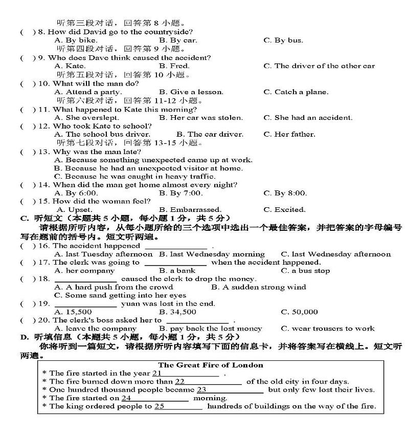 广东省阳江市江城区2022—2023年上学期九年级英语期末质量监测（pdf版，含答案，含听力音频，无听力原文）02
