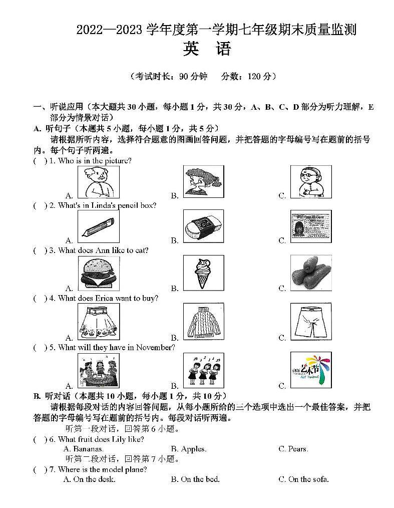 广东省阳江市江城区2022—2023年上学期七年级英语期末质量监测（pdf版，含答案，含听力音频，无听力原文）01