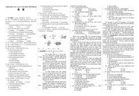 河南省永城市实验中学2022-2023学年上学期八年级期末线上教学摸底试卷英语试题