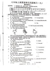 河南省南阳市宛城区2022-2023学年七年级上学期期末测试二英语试题