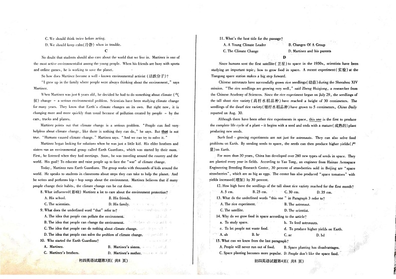 山东省烟台地区2022-2023学年九年级上学期期末英语试卷第2页