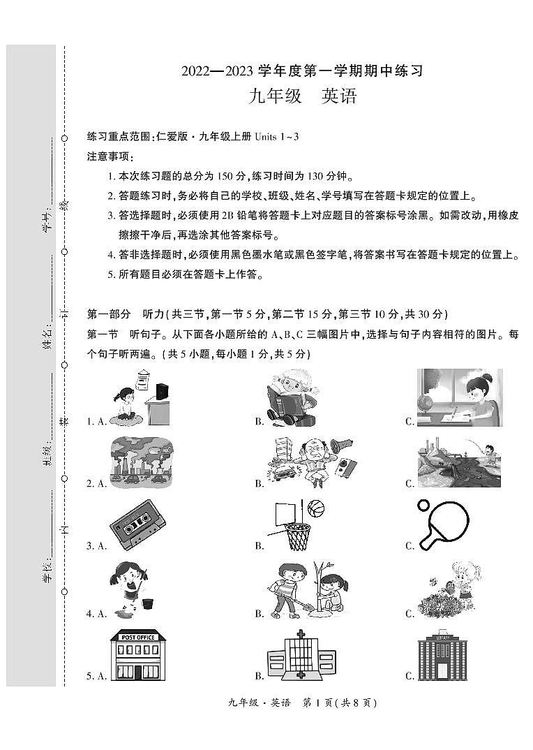 贵州省黔西南州2022-2023学年九年级上学期期中练习英语试卷第1页