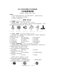 广西南宁市宾阳县2022-2023学年九年级上学期期中英语试题