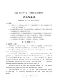 2022-2023学年第一学期学业质量检测(英语)-八年级上学期（无答案)