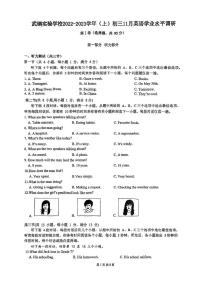 湖北省武汉市武钢实验中学2022-2023学年九年级上册11月英语试卷