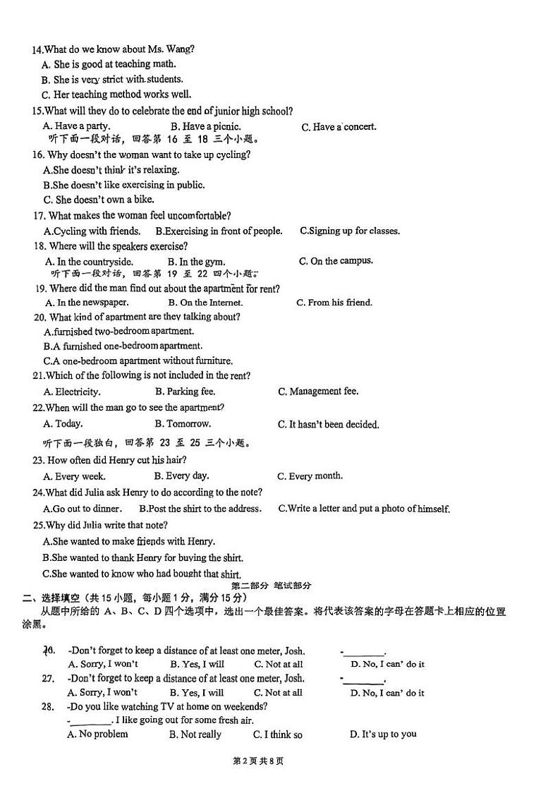 湖北省武汉市武钢实验中学2022-2023学年九年级上册11月英语试卷02