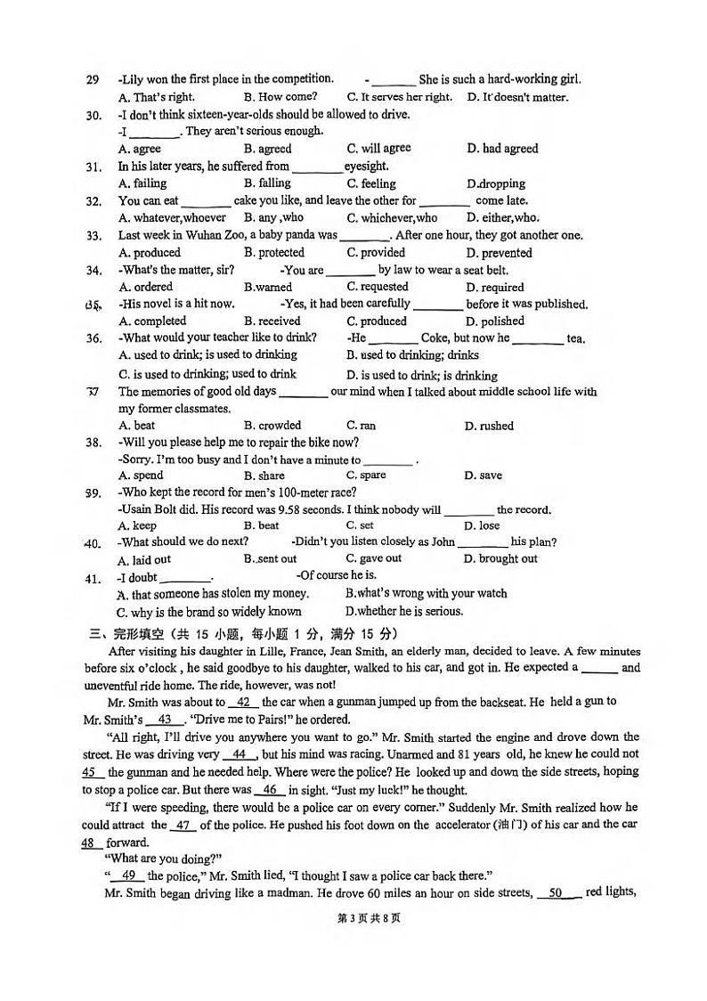 湖北省武汉市武钢实验中学2022-2023学年九年级上册11月英语试卷03