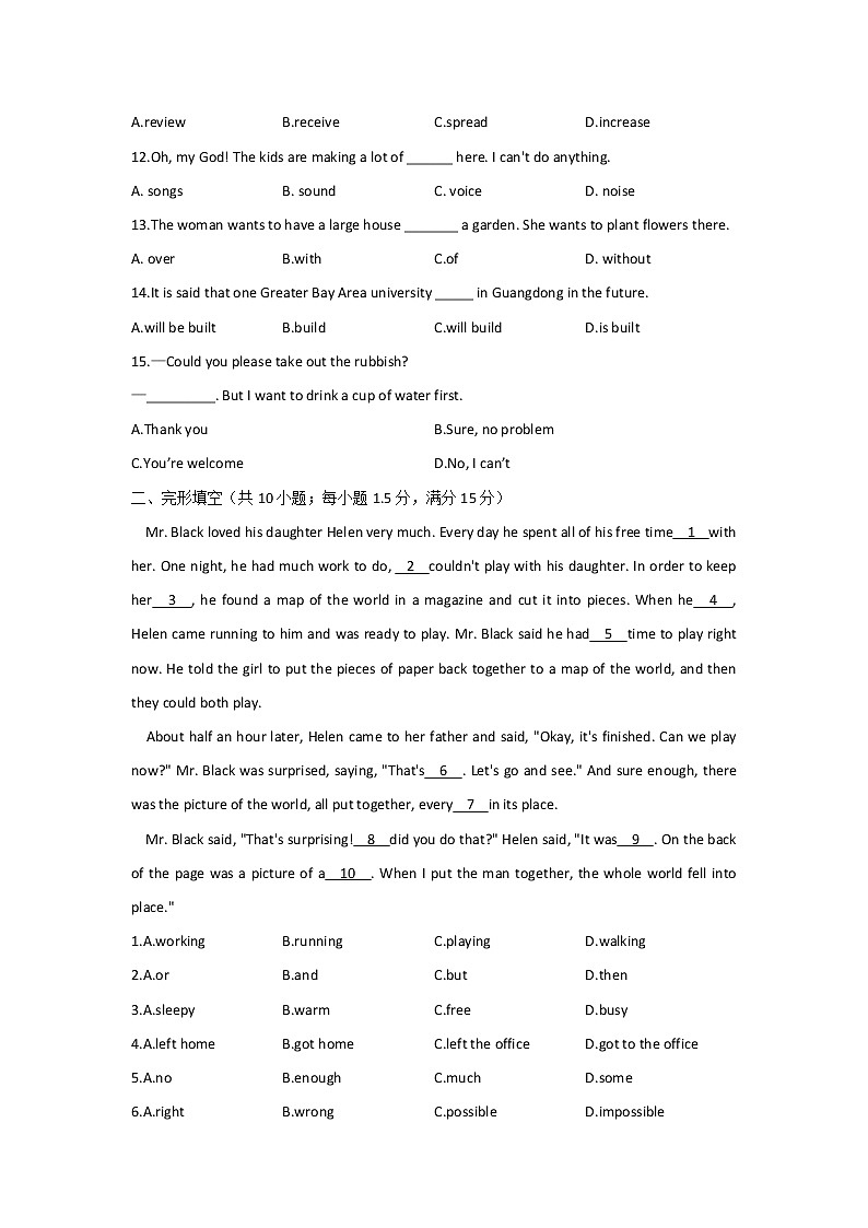 【单元测试】2022-2023学年外研版英语八年级上册Module 9 Population（测基础）02