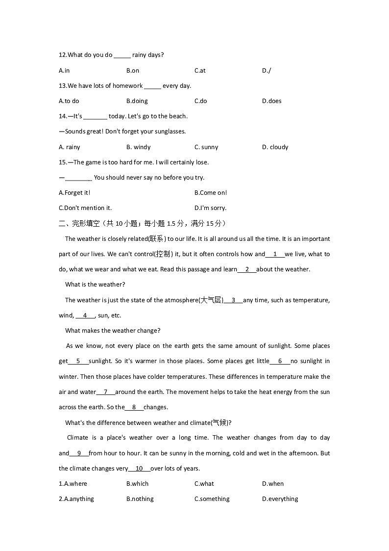 【单元测试】2022-2023学年外研版英语八年级上册Module 10 The weather（测基础）第2页