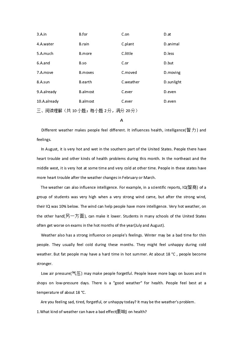 【单元测试】2022-2023学年外研版英语八年级上册Module 10 The weather（测基础）第3页