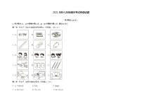 湖北省鄂州市2021-2022学年七年级上学期期末考试英语试题