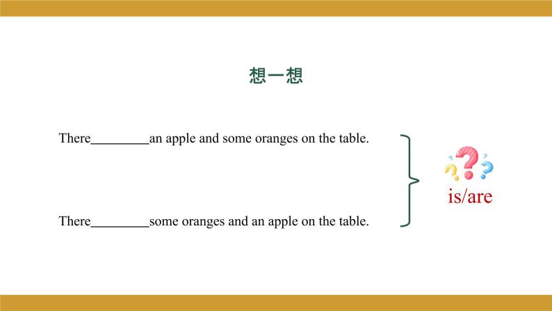 仁爱版七年级英语下册 Unit 6 Topic 1 Section D  授课课件08