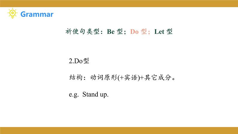 仁爱版七年级英语下册 Unit 6 Topic 3 Section D  授课课件第6页