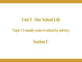 仁爱版七年级英语下册 Unit 5 Topic 1 Section C 授课课件