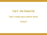仁爱版七年级英语下册 Unit 5 Topic 1 Section D 授课课件