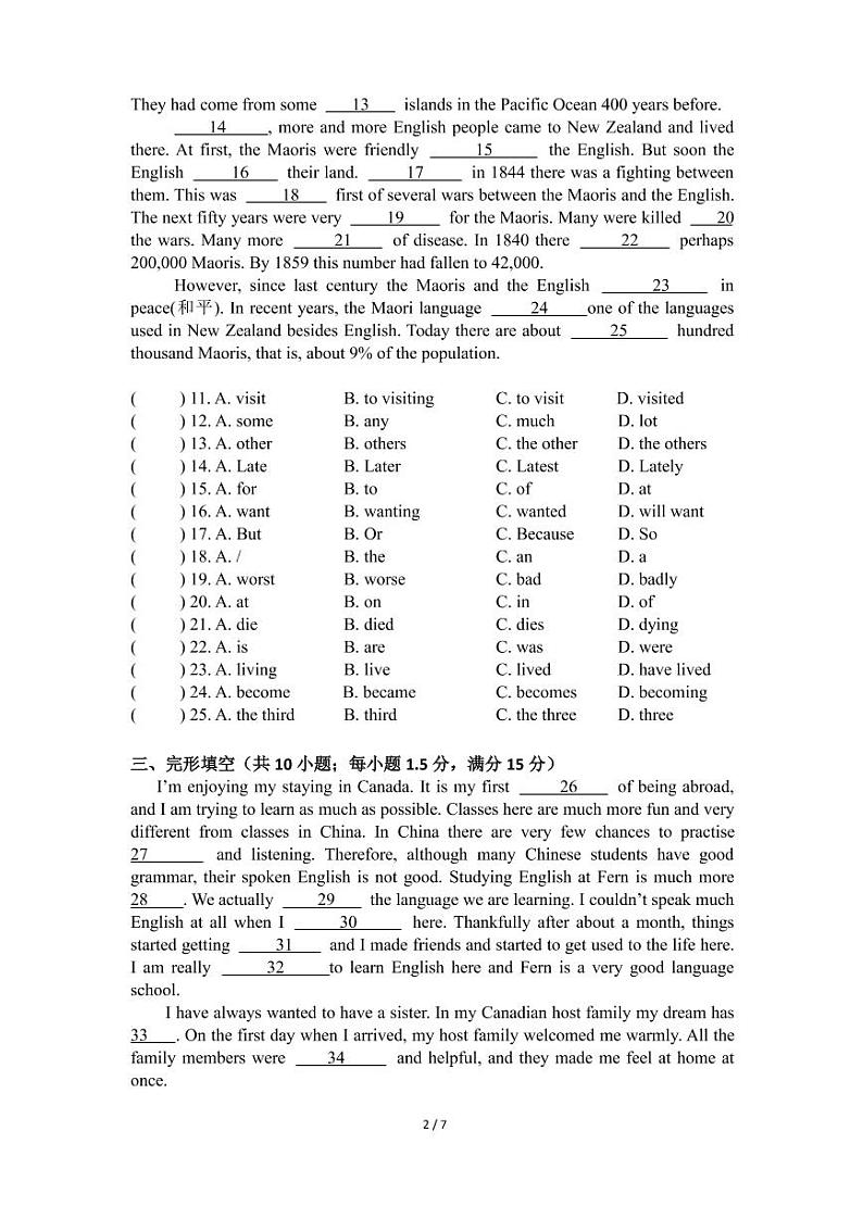 广东省广州市越秀区第七中学2022-2023学年八年级上学期期末考试英语试题第2页