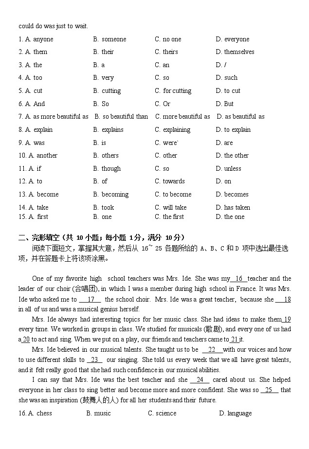 广东省广州市海珠区2022-2023学年八年级上学期期末英语试卷第2页