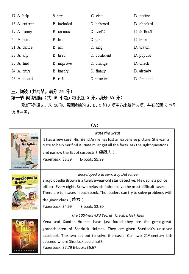 广东省广州市海珠区2022-2023学年八年级上学期期末英语试卷第3页