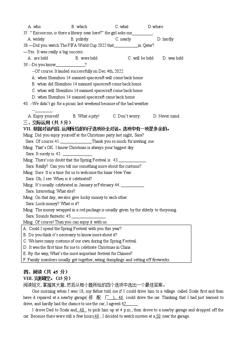 吉林省长春市新解放中学2022-2023学年上学期九年级英语期末试题03