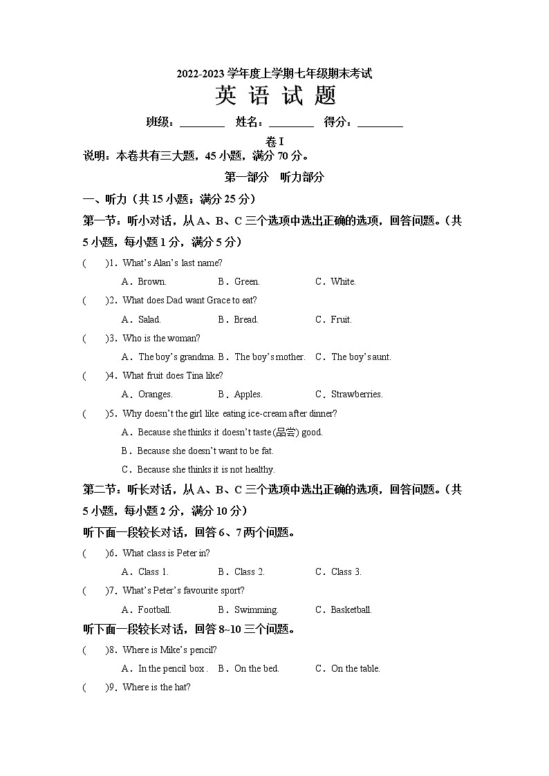 浙江省丽水市2022-2023学年七年级上学期期末考试英语试卷01