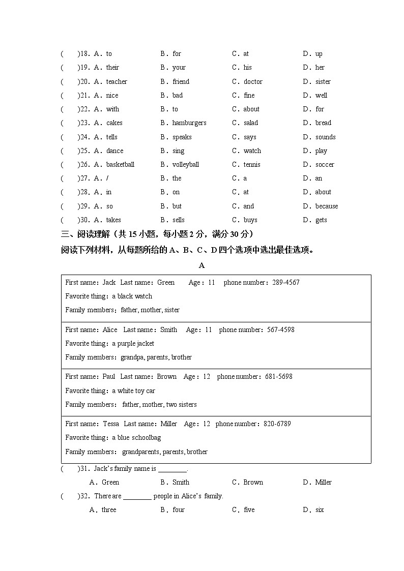 浙江省丽水市2022-2023学年七年级上学期期末考试英语试卷03