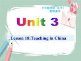 Unit 3 lesson 18课件