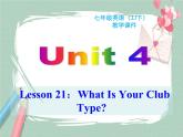 Unit 4 lesson 21课件