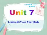 Unit 7 lesson 40课件