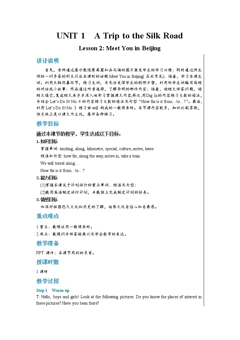 Lesson 2 Meet You in Beijing（课件PPT+教案+练习）01