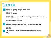 Lesson 4 A Visit to Lanzhou（课件PPT+教案+练习）
