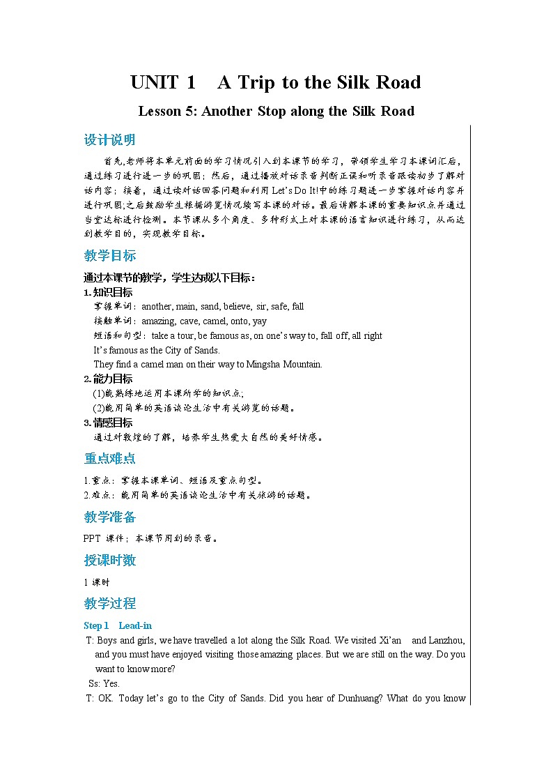 Lesson 5 Another Stop along the Silk Road（课件PPT+教案+练习）01