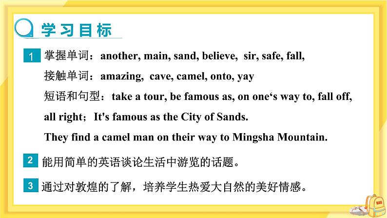 Lesson 5 Another Stop along the Silk Road（课件PPT+教案+练习）02