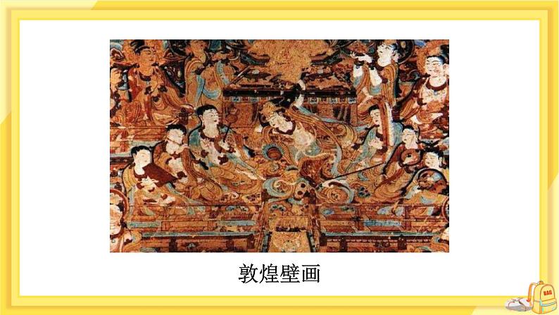 Lesson 5 Another Stop along the Silk Road（课件PPT+教案+练习）05