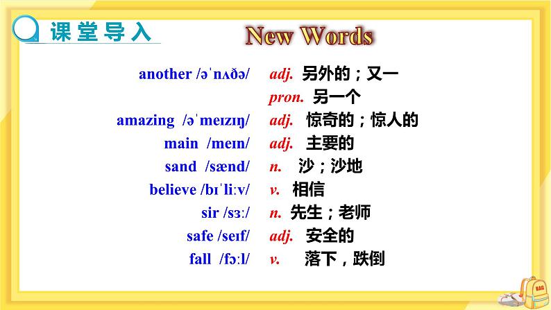 Lesson 5 Another Stop along the Silk Road（课件PPT+教案+练习）08