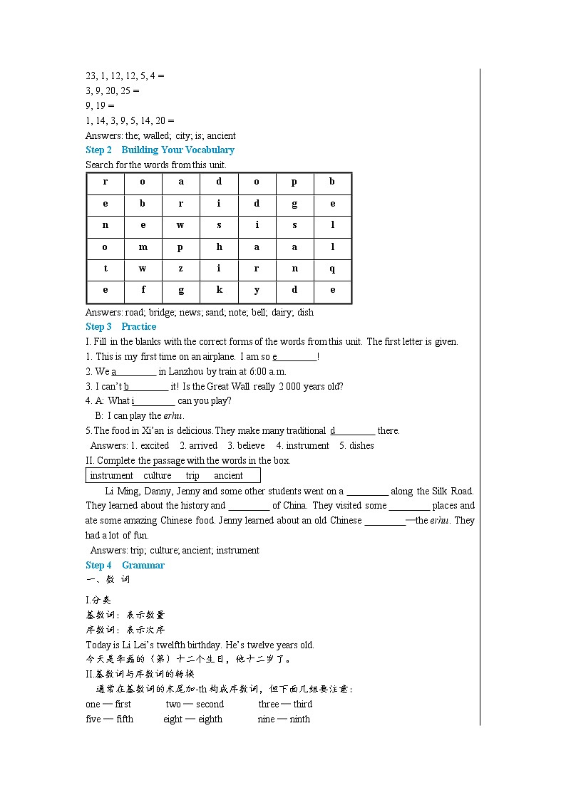 UNIT 1 A Trip to the Silk Road Unit Review第2页