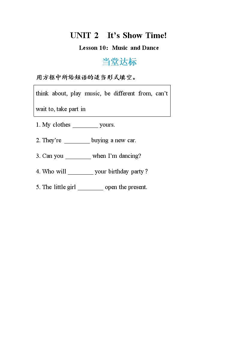 Lesson 10：Music and Dance（同步练习）第1页