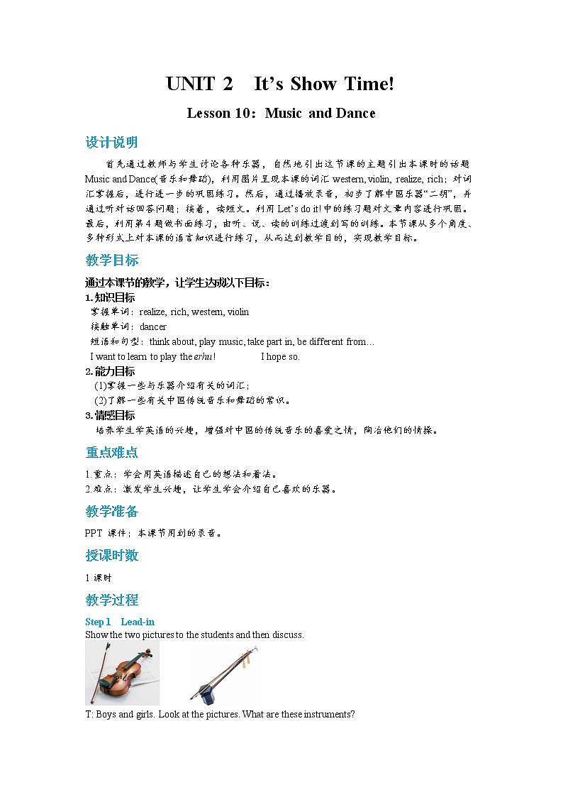 Lesson 10：Music and Dance第1页