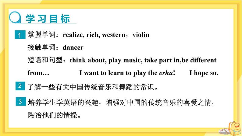 河北教育版中学英语七年级下 UNIT2 Lesson10 教学课件第2页