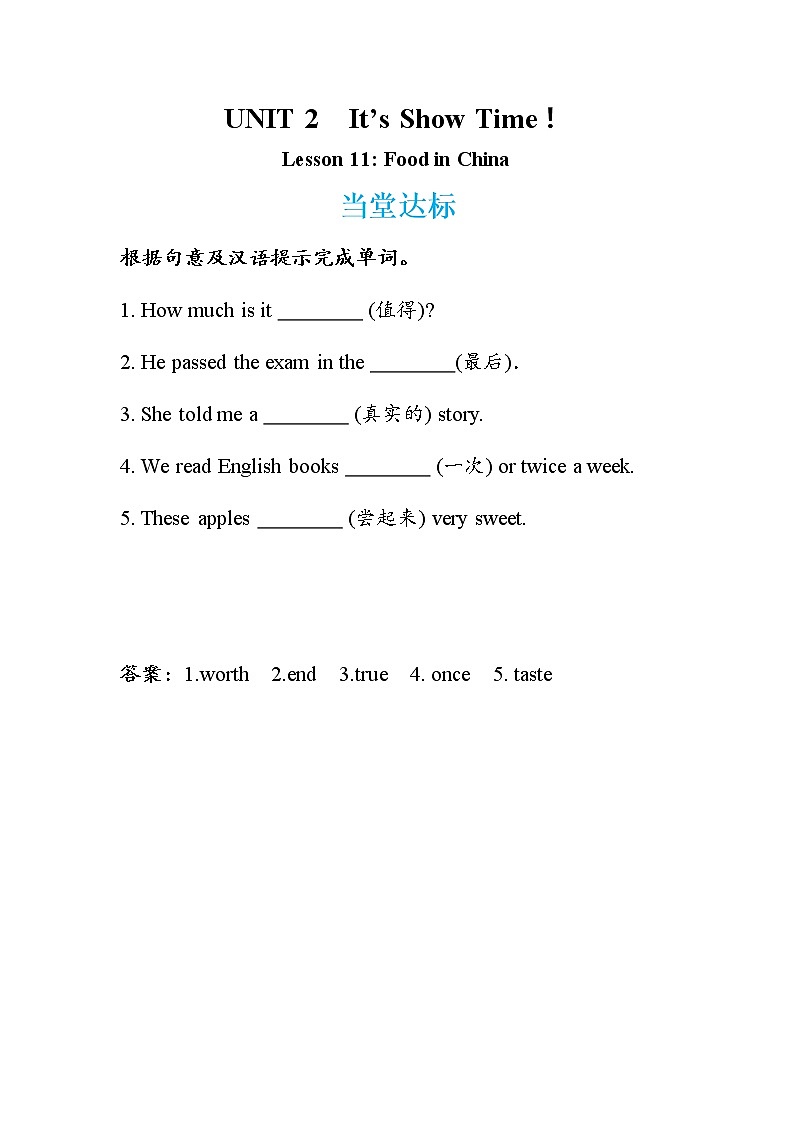 Lesson 11 Food in China（同步练习）第1页