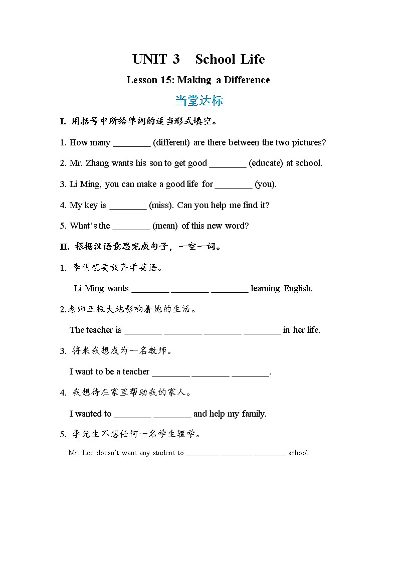 Lesson 15 Making a Difference（课件PPT+教案+练习）01