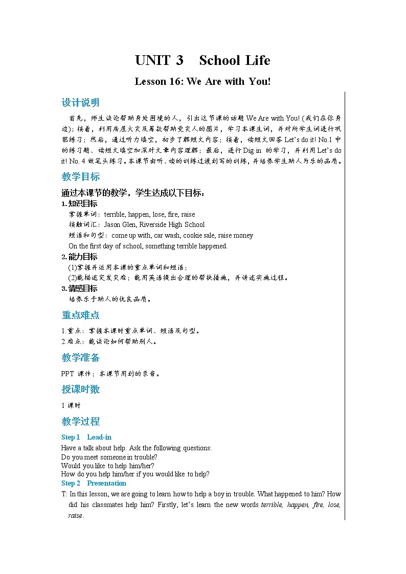 Lesson 16 We Are with You!（课件PPT+教案+练习）01