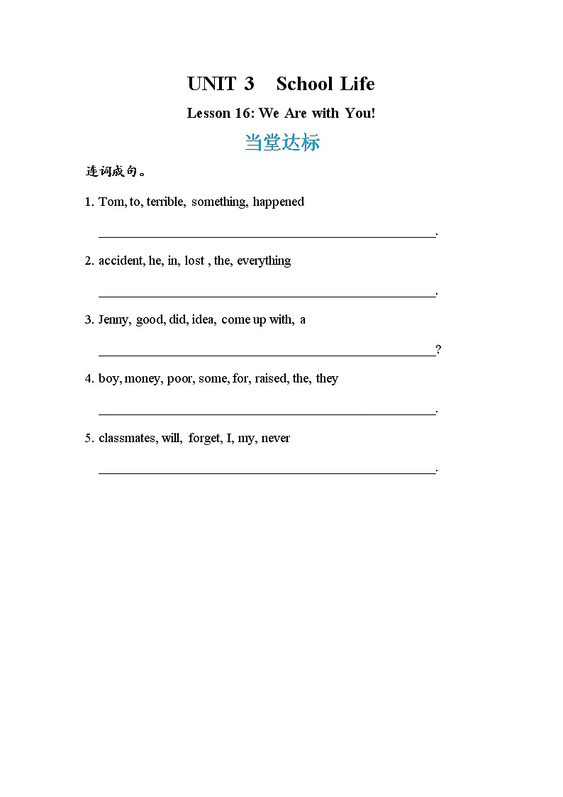 Lesson 16 We Are with You!（课件PPT+教案+练习）01
