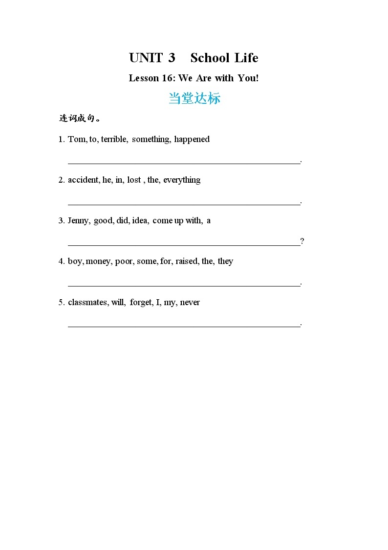 Lesson 16 We Are with You!（课件PPT+教案+练习）01