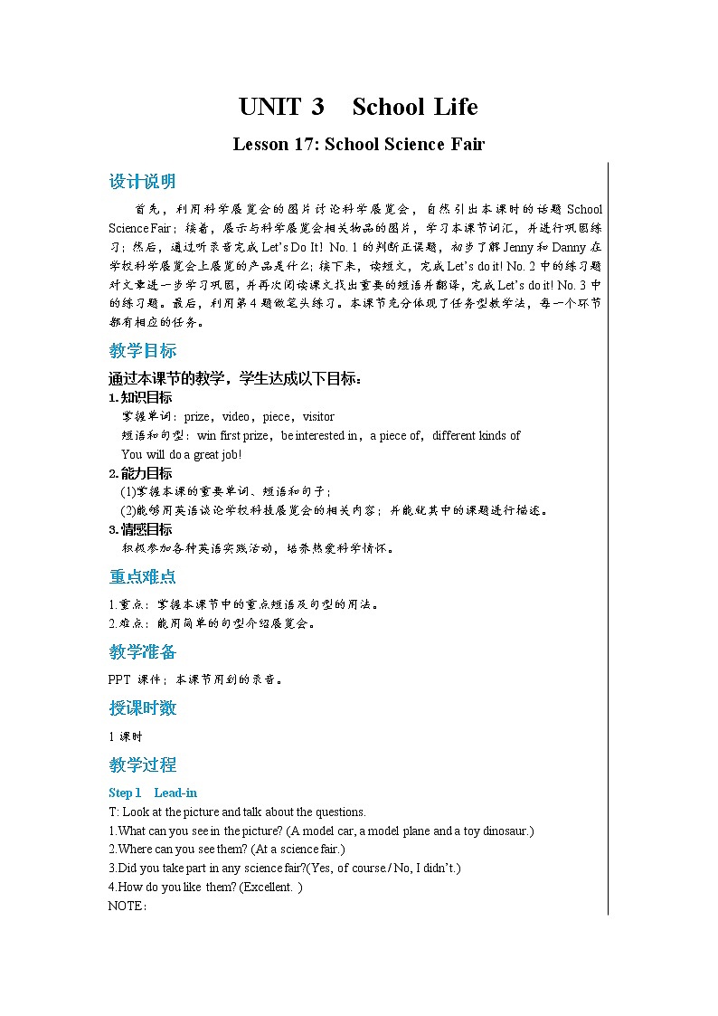 Lesson 17 School Science Fair第1页