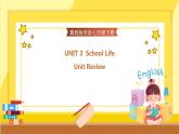 UNIT 3 School Life Unit Review（课件PPT+教案+练习）