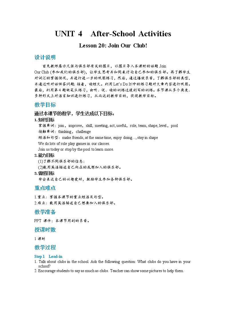 Lesson 20 Join Our Club!第1页