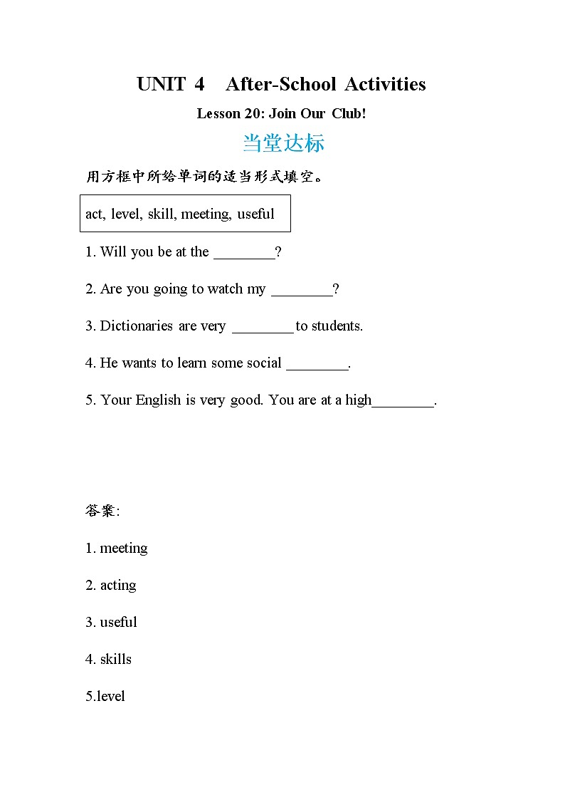 Lesson 20 Join Our Club!（同步练习）第1页