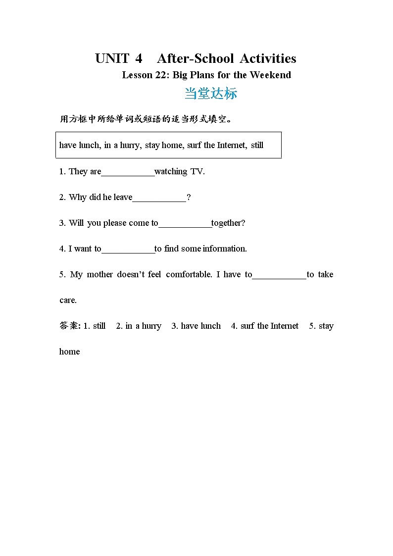 Lesson 22 Big Plans for the Weekend（同步练习）第1页