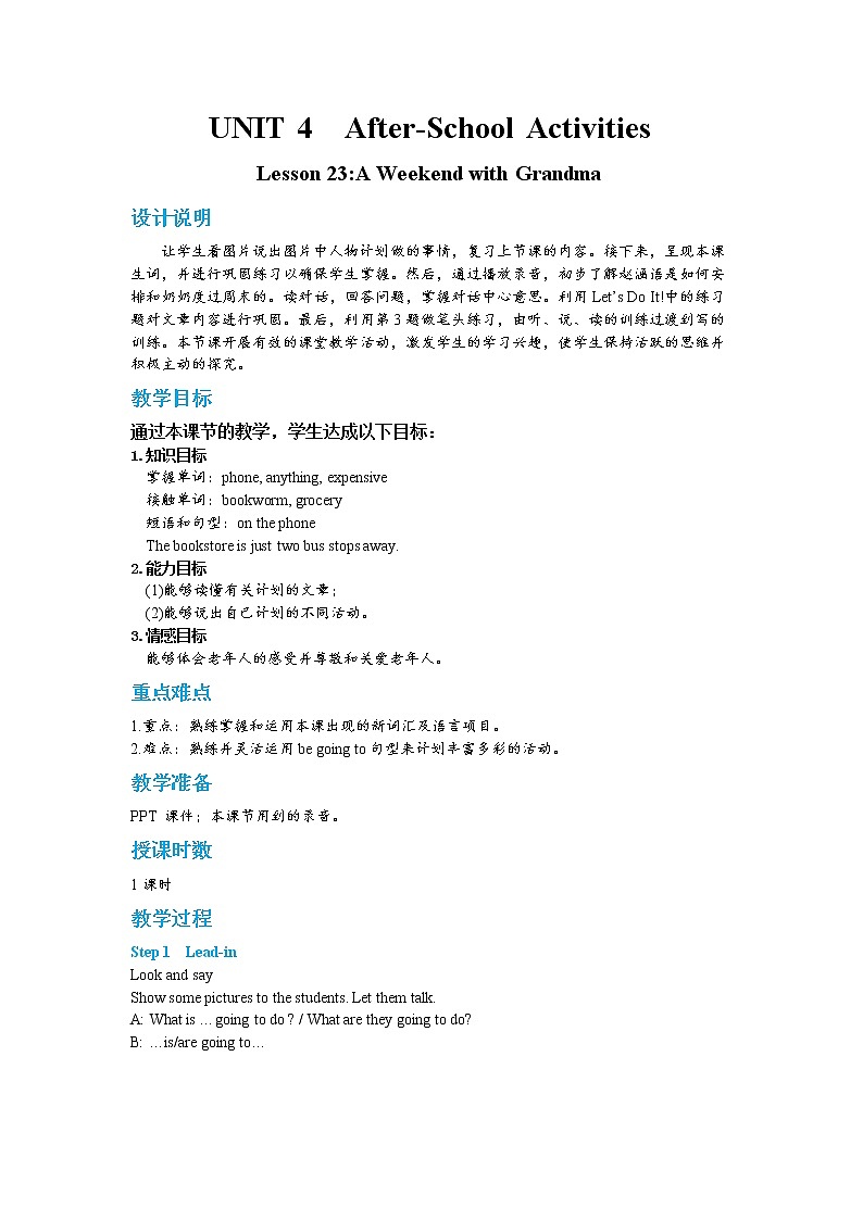 Lesson 23 A Weekend with Grandma（课件PPT+教案+练习）01
