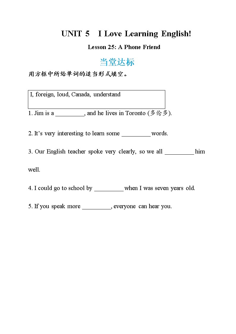 Lesson 25 A Phone Friend（课件PPT+教案+练习）01